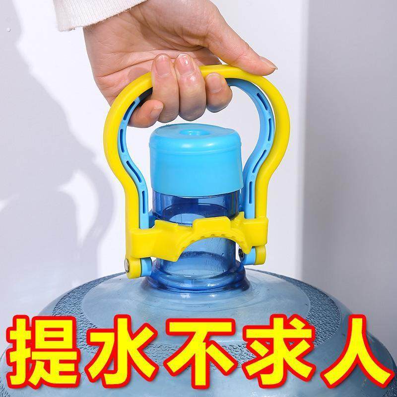 加厚提水器桶装纯净水矿泉水桶大桶提水神器手提环把手省力提桶器