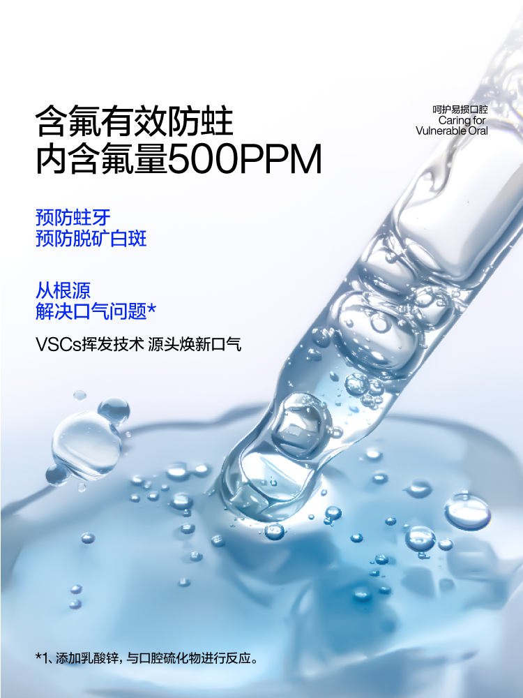 Orthodontic Fluoride Mouthwash: Sterilizing Formula - Taobao product photo 2
