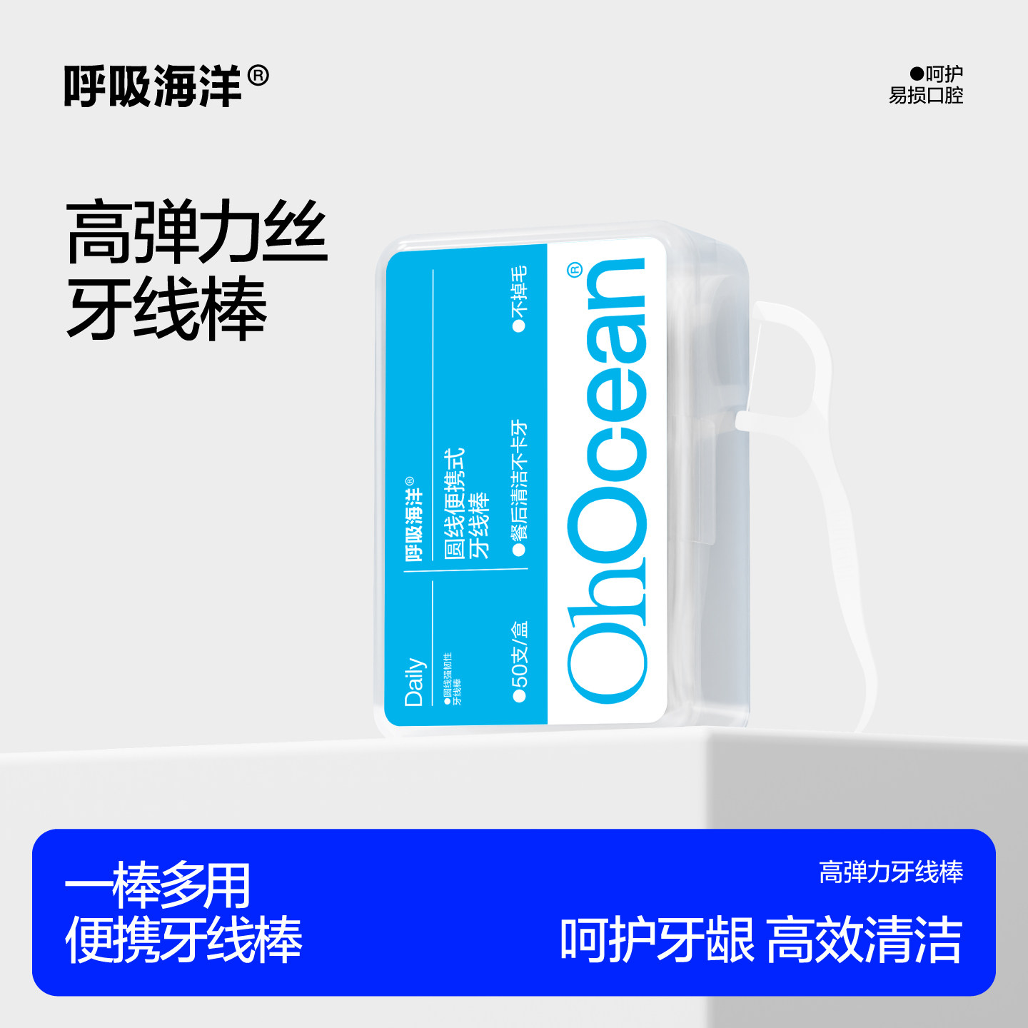 呼吸海洋牙线棒便携盒装牙签超细家庭装随身y型护理一次性独支装
