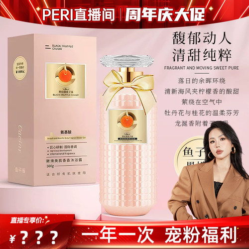 源头工厂支持批发留香沐浴露