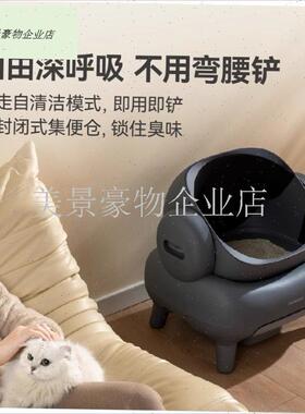 neakasa宜j宝智能猫厕所全自动猫厕所开 放式电动清理超大号铲屎.