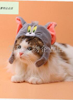 猫和老鼠Ad物毛绒头套猫咪狗狗变装帽子可爱卡通COS拍照头饰道具.