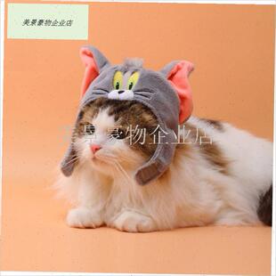 猫和老鼠Ad物毛绒头套猫咪狗狗变装帽子可爱卡通COS拍照头饰道具.