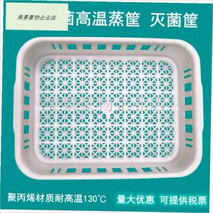 高温筐灭菌筐食用菌筐p菌种筐金针菇筐黑木耳筐塑料筐组培筐塑料.