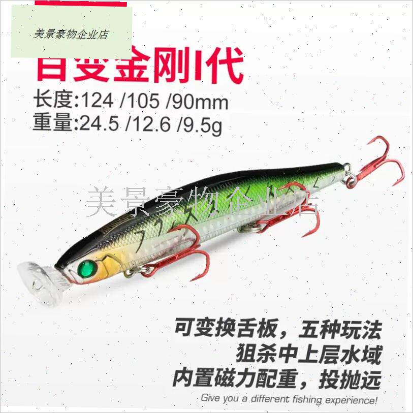 饵百变金刚1代4舌板可变米诺波扒J趴爬钓翘嘴鲈鱼5345假.