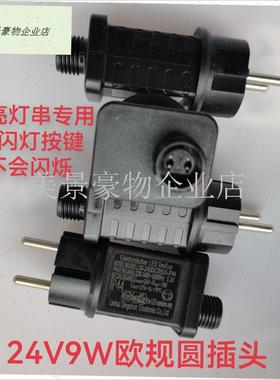 太阳能庭院灯串闪灯串插电二插头24V30V1M2W灯串专用常亮灯串专.