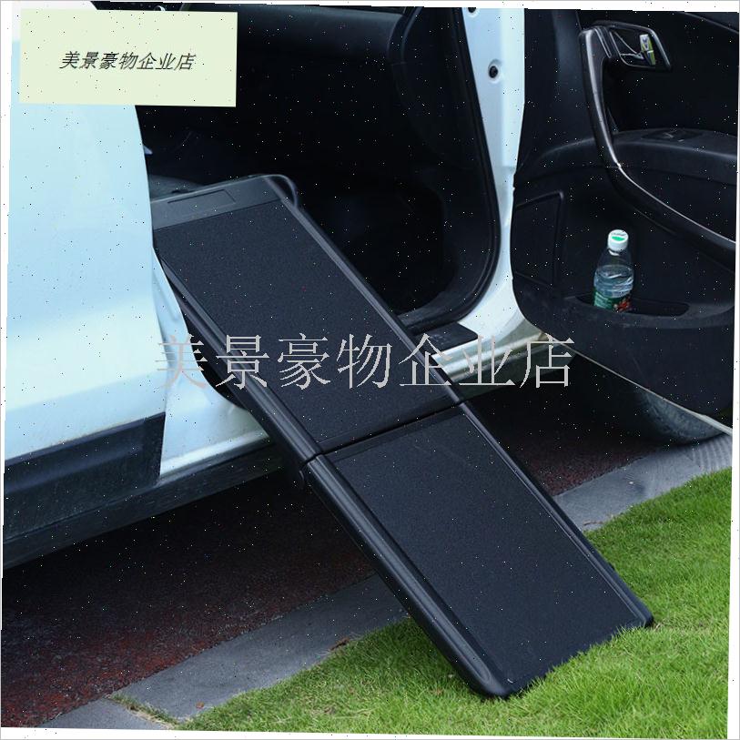 车载宠物辅助梯子狗狗后排上车爬梯大型犬斜坡便携楼.梯上下车台.