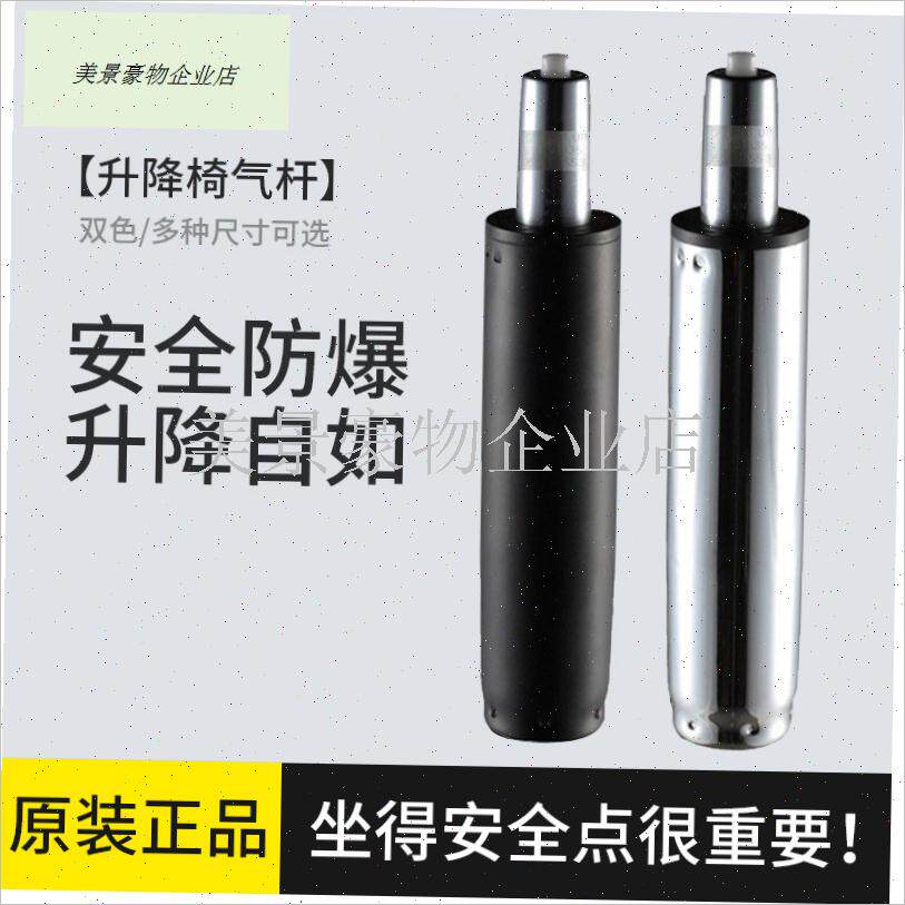 防爆四级电竞椅气杆 电脑椅升降C气压棒 电竞椅配件 广东制.