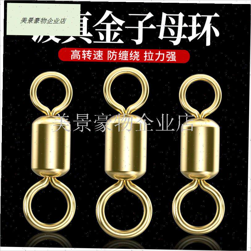 不锈钢八字环连接器正品高速旋转子母环高O强度8字环竞技钓鱼转.
