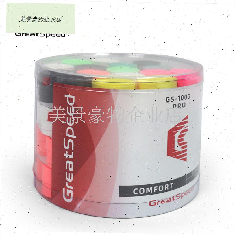 GreatSpeed吸汗带11w50加长粘性超薄网球拍羽毛球拍手胶专业握把.