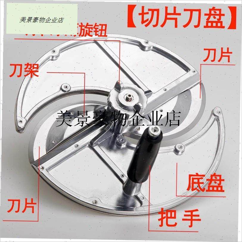 `蜜雪冰城手动切片机零p配件柠檬切片土豆片商用售后维修切菜机神