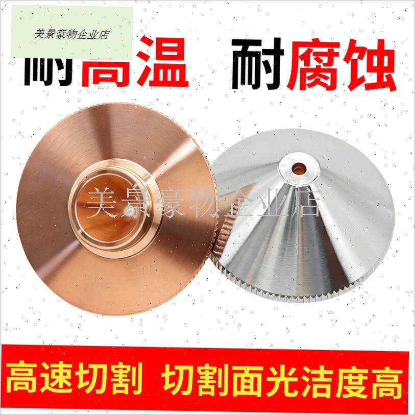 激光喷嘴D28万顺兴单双t层1.5激光切割机激光割嘴喷头铜咀配件宏.