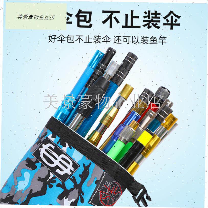 渔具包鱼竿包钓鱼伞包帆布收纳袋D竿E包一体钓伞包杆包防水伞袋.