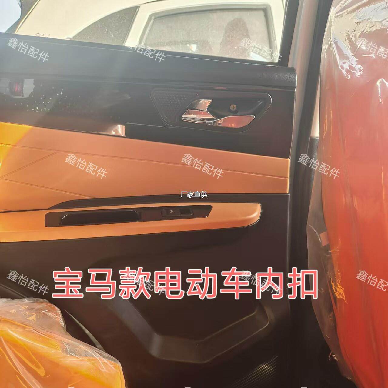 宝马款老年代步车全车配