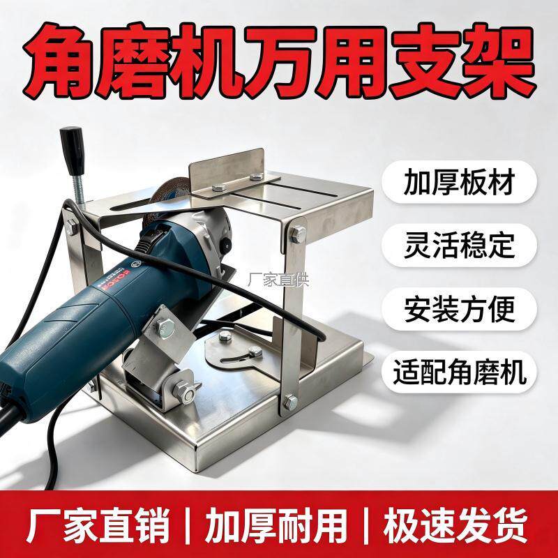 桌面角磨机改装配l件多功