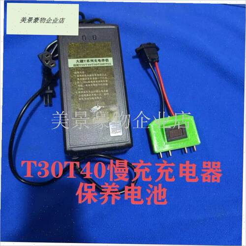 农用植保配c件T70T70PT100T60T100T50T40慢充可充电可放电质保一.