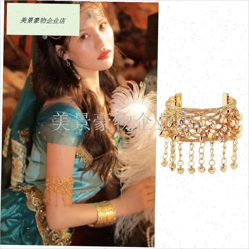 汉服披帛固定臂钏敦煌铃铛u流苏覆古印度异域民族风舞蹈手镯子手.