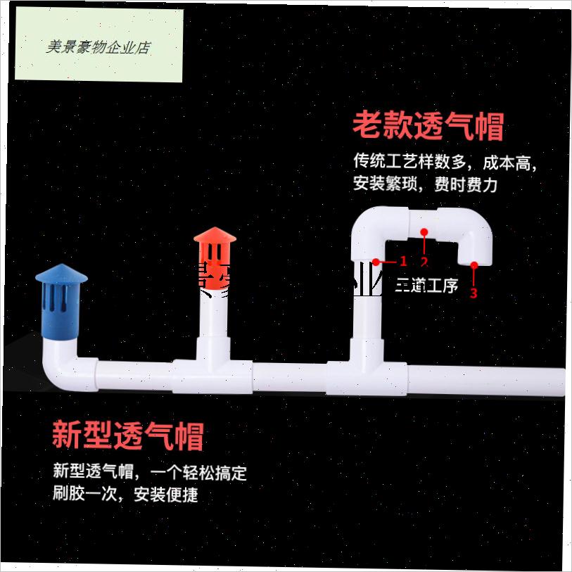`新款中央空调排水管透气帽25冷凝水管pvc排气s冒吊码吊杆插卡通
