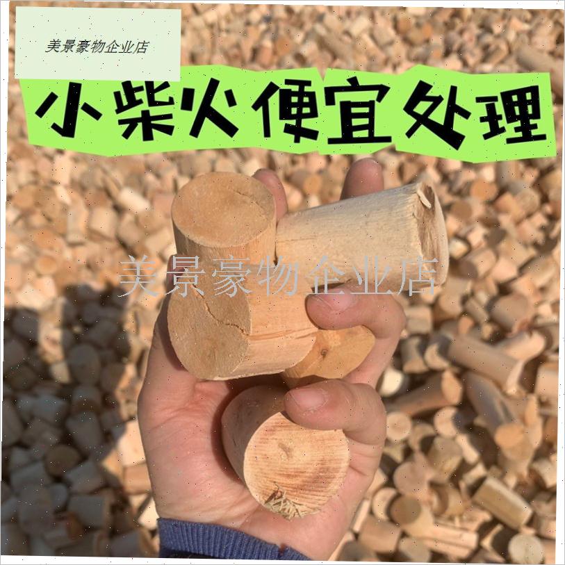 实木火柴柴火烧火户外d干柴取暖露营木头郊外篝火野炊壁炉木柴小.