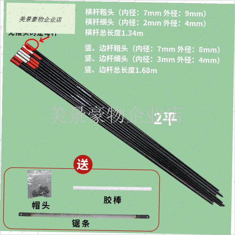 风筝杆树脂杆碳素杆风筝杆平杆锥形杆老鹰风筝前撑杆Z三截前撑杆.