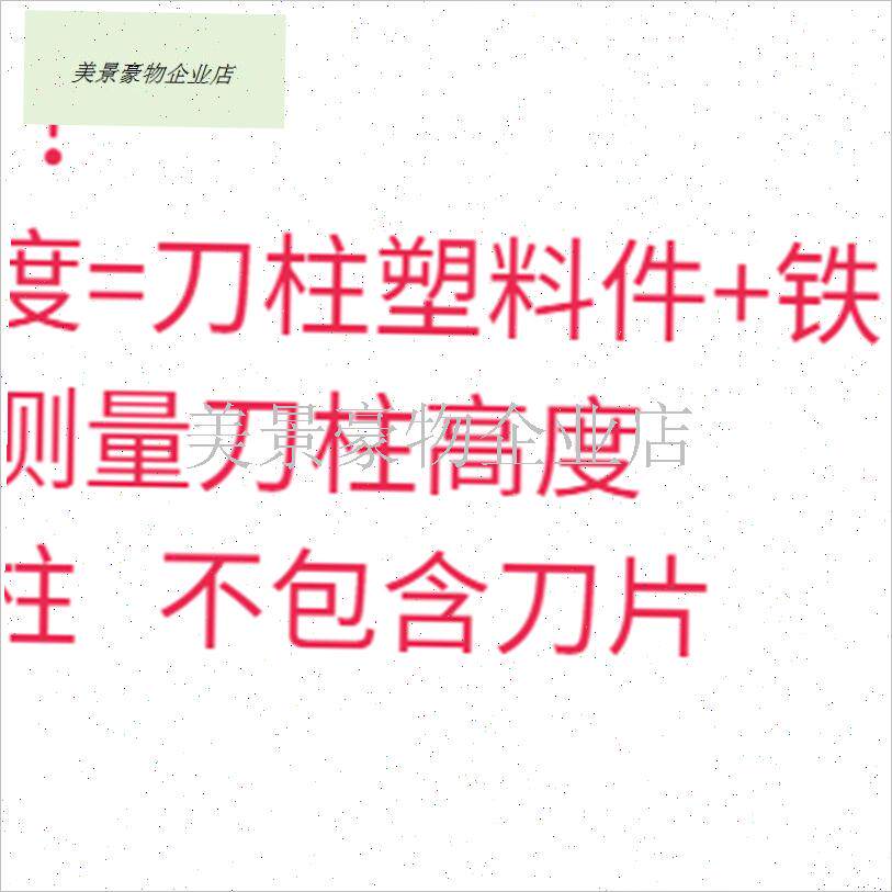 电动绞肉机刀h片通用配件刀架大全料理机4叶刀头刀柱家用绞馅绞.