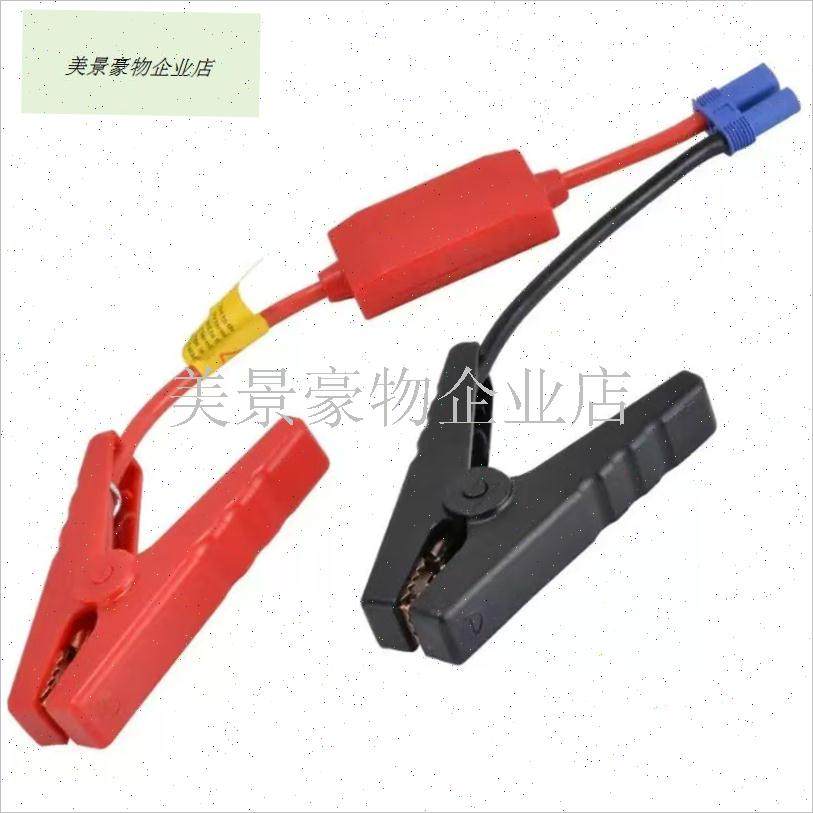 汽车载搭充电宝打火m线汽车应急启动电源夹子搭火线电瓶EC5连接.