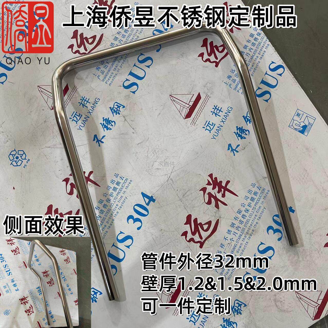圆管管径32mm不锈钢把手
