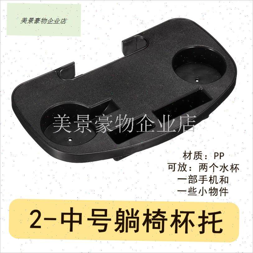 躺椅配件杯托h茶拖架休闲折叠椅手机架沙滩靠背椅子钱包皮包烟盒.