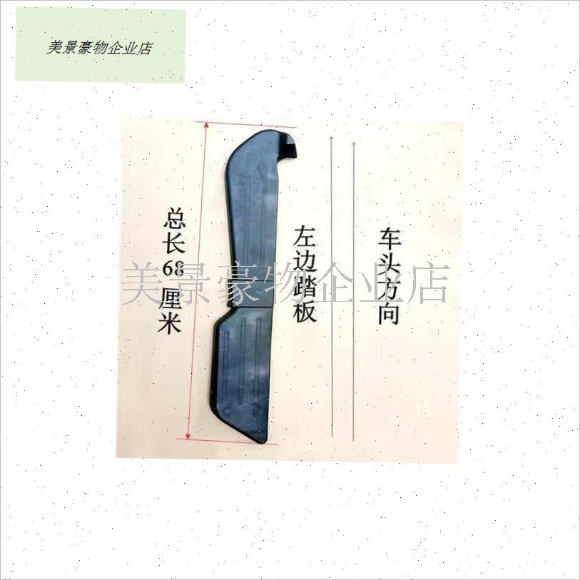 休闲老年代步g车搁脚板电动三轮车脚踏板左右小巴士脚踩黑色塑料.