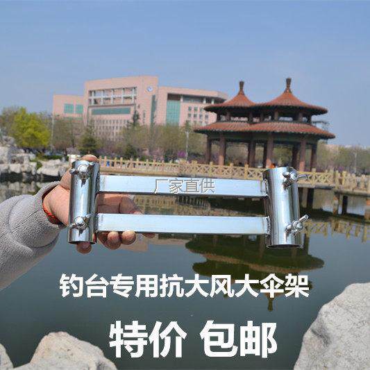 加厚不锈钢万向l抗大风伞