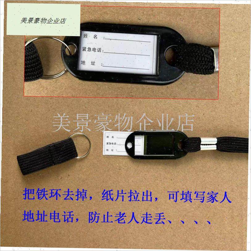 拐杖手绳老人手杖拐棍手腕w安全绳登山杖配件防走丢吊挂牌电话号.