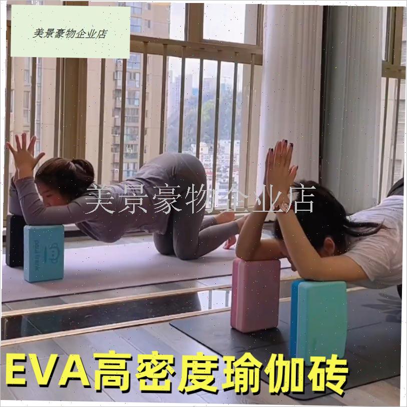 跳舞练功改善富贵包辅助工具瑜伽砖F高密度成人儿童专用砖女舞蹈.