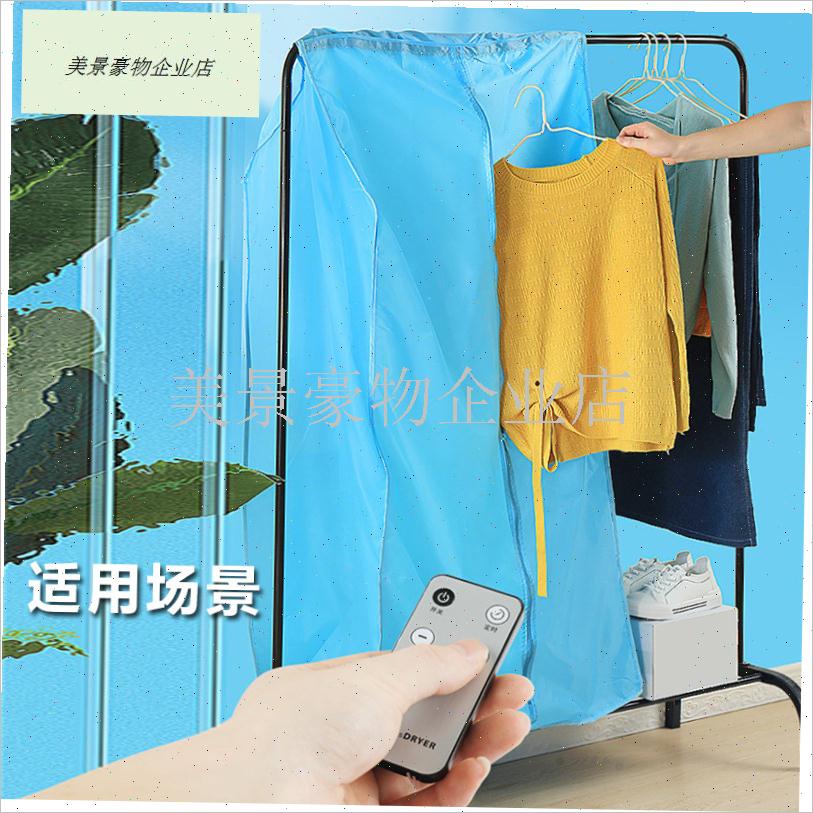 干衣机烘干机风干机布罩方形干衣机配件加厚家W用方形折叠布.