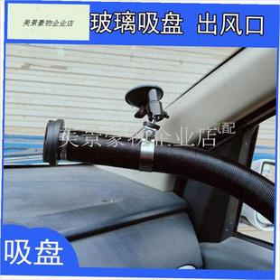 驻车加热器一体机k出风管强磁固定铝箔管柴暖柴油暖风磁吸出风口.