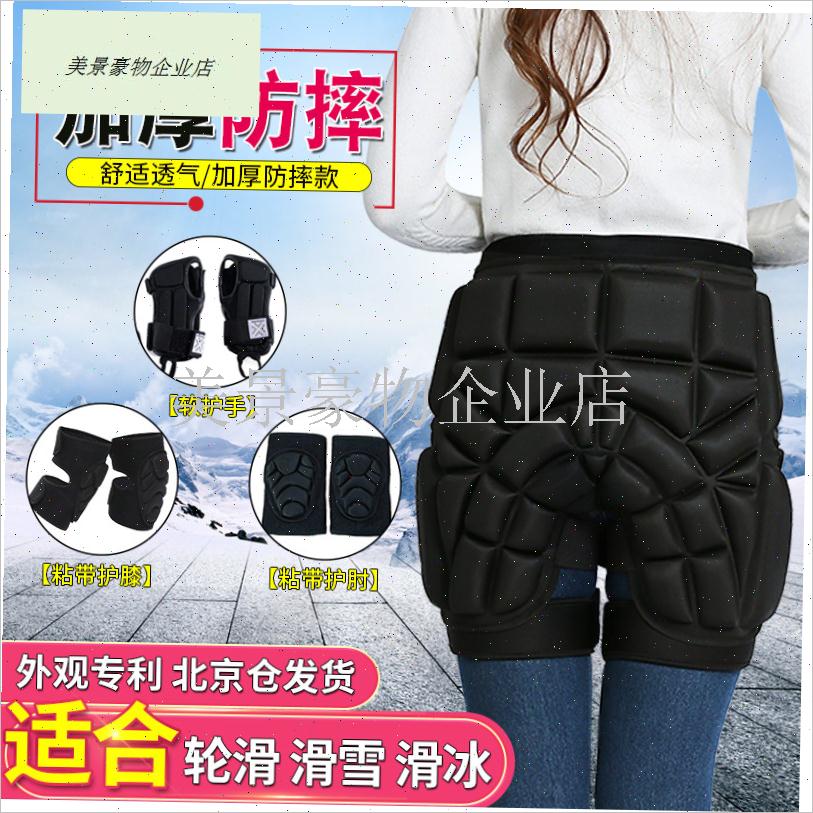 外穿加厚滑d雪护臀裤滑冰防摔裤垫儿童成人单双板护具护肘护膝护.