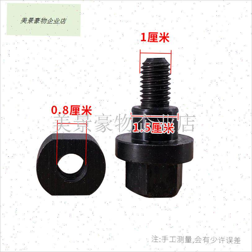 YQC66h0型和1000型商用多功能切菜机连杆调整螺丝 切菜机配.