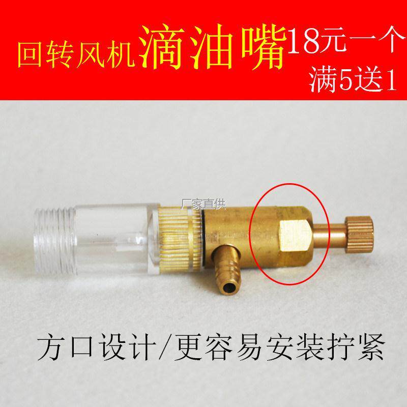 HZ回转风机滴油嘴HC划片