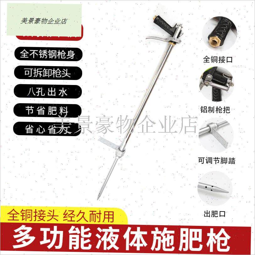 八孔液体施肥枪施肥器追肥枪果树灌根部高压喷药机W喷雾器施肥工.
