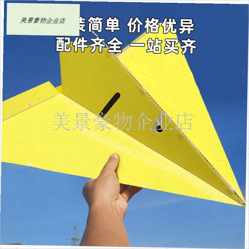 遥控航模固定翼KTm板纸飞机三角翼电动飞行器1米翼展飞机diy滑翔.