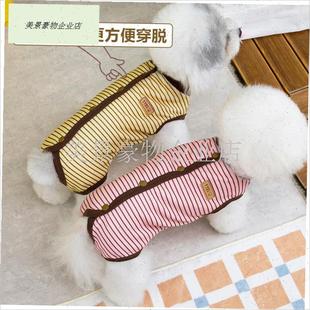 公母小狗狗包肚衣绝育服背上开扣春秋护L肚保暖防着凉宠物四脚衣.