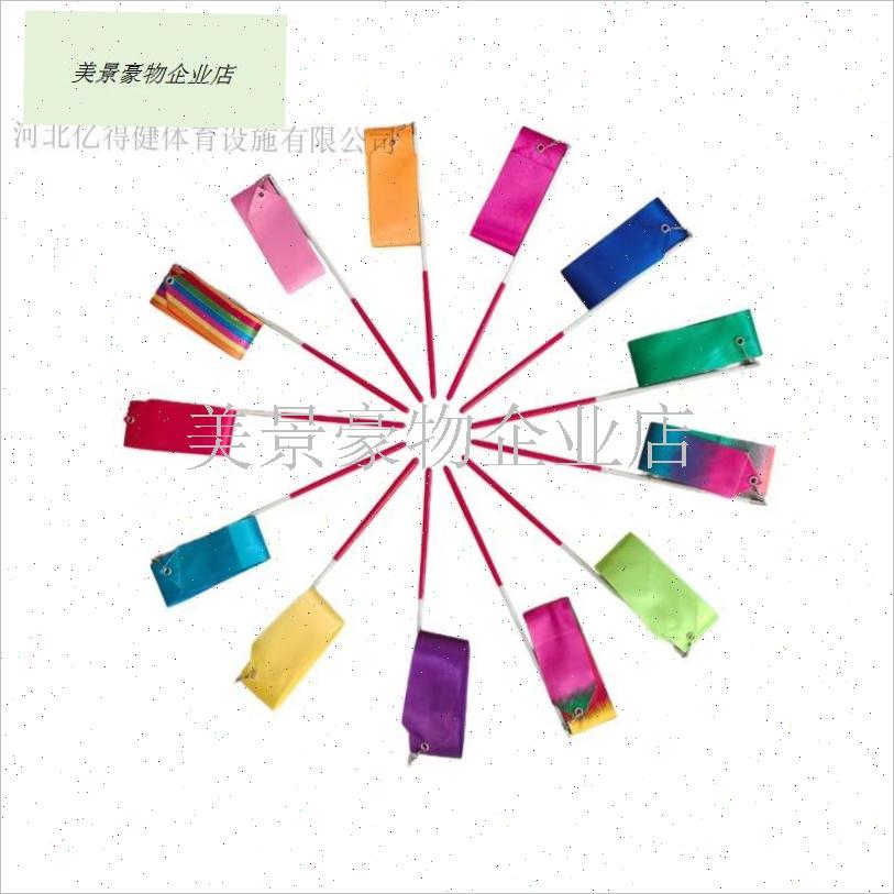 2米艺术体操缎带表演比赛体操缎带幼儿J舞蹈表演道具缎带闪烁星.