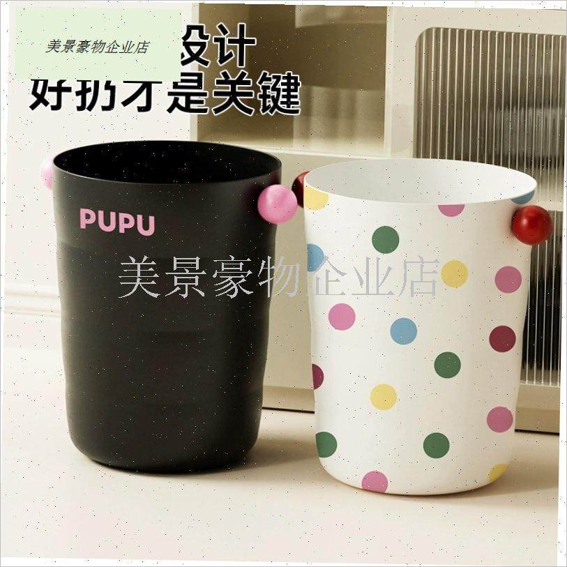 垃圾桶家用波点多巴胺高颜值加厚大容量敞口垃圾U桶厨房卫生间纸.