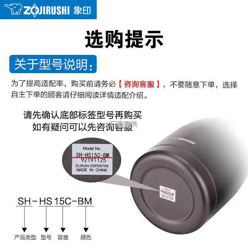 ZOJIRUSHI象印正品S89中