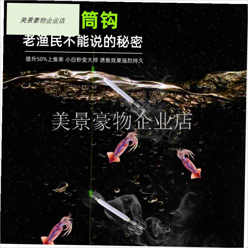 土炮钩吹筒钩神器吹桶r底钩侧钩线组钓组配件夜钓吹筒仔火箭鱿鱼.