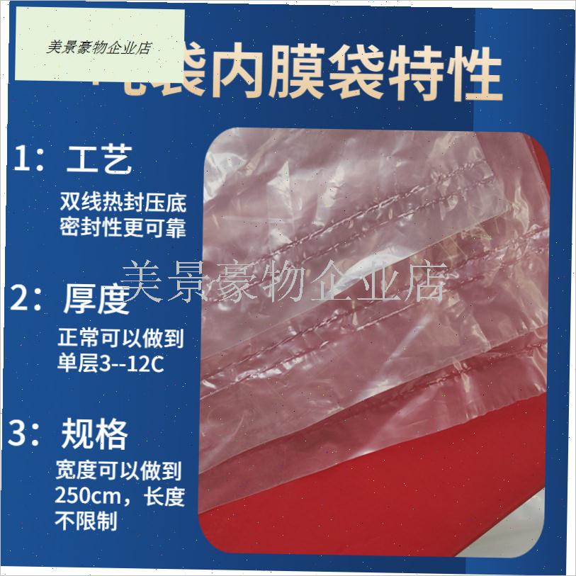 吨袋内膜袋吨包内袋吨桶s塑料袋内衬内胆薄膜袋发酵防漏防水四方.