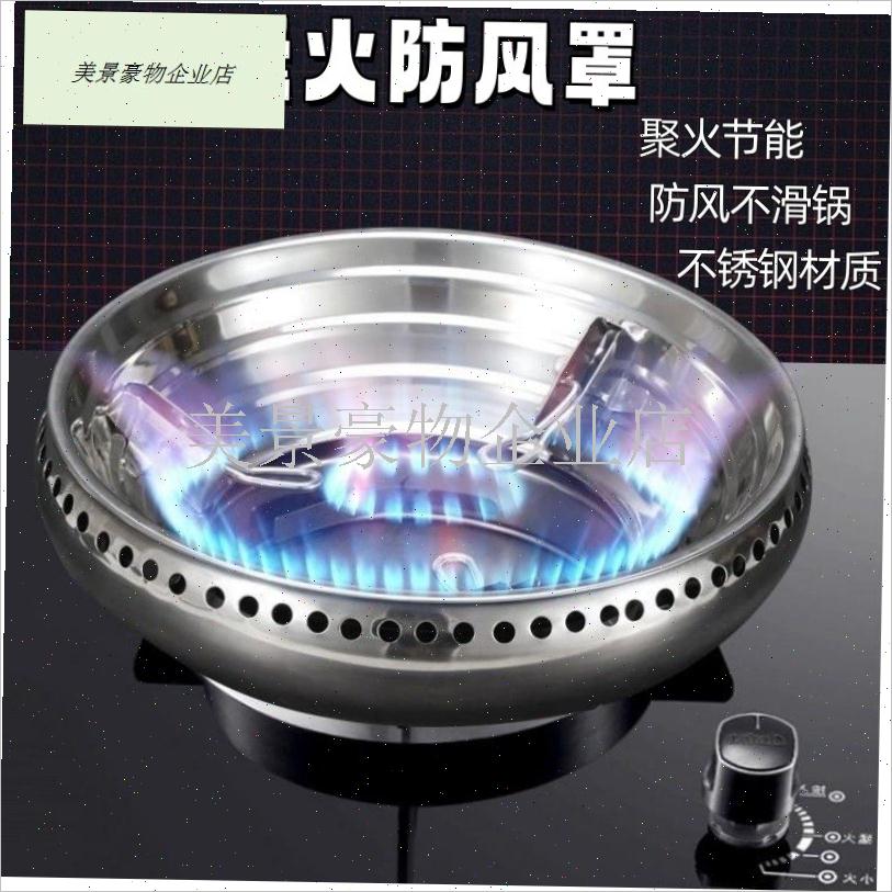 新款 .聚火节能罩双p层不锈钢防风防火隔热煤气灶挡风防滑通用架.