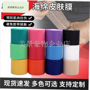 运动皮肤膜羽毛球拍减震膜缓冲B膜运动胶布打底膜髌骨带防汗膜防.