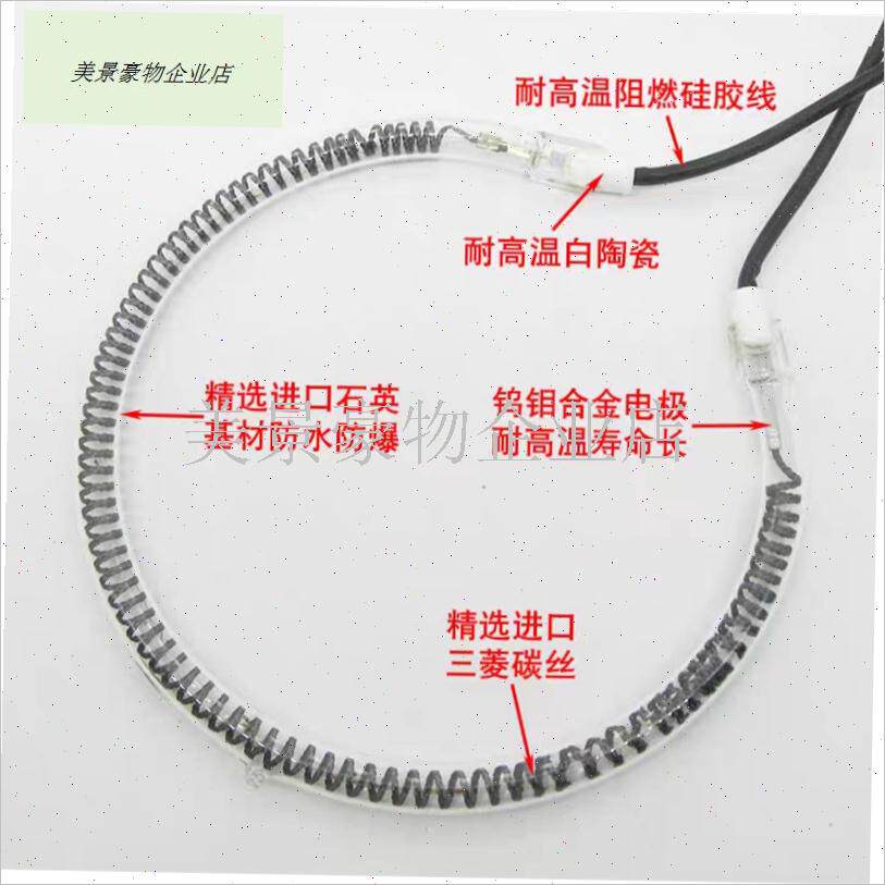 空气炸锅热光波炉卤素管发热t灯x管通用加热管圆形电热管1500W13.