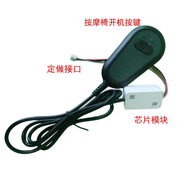 扫码按摩椅改家用解码配