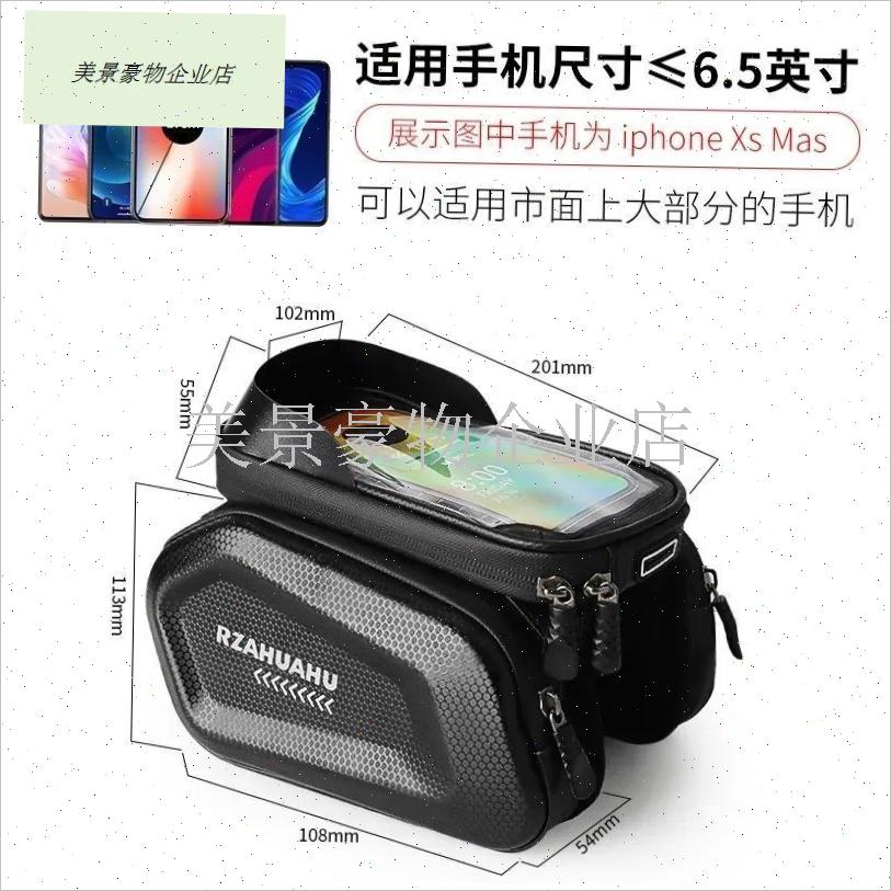 登山自行车包前梁包登山车双包手机包上L管包防水马鞍包骑行装备.